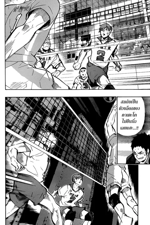 Haikyuu!! ตอนที่ 126 หน้า 16