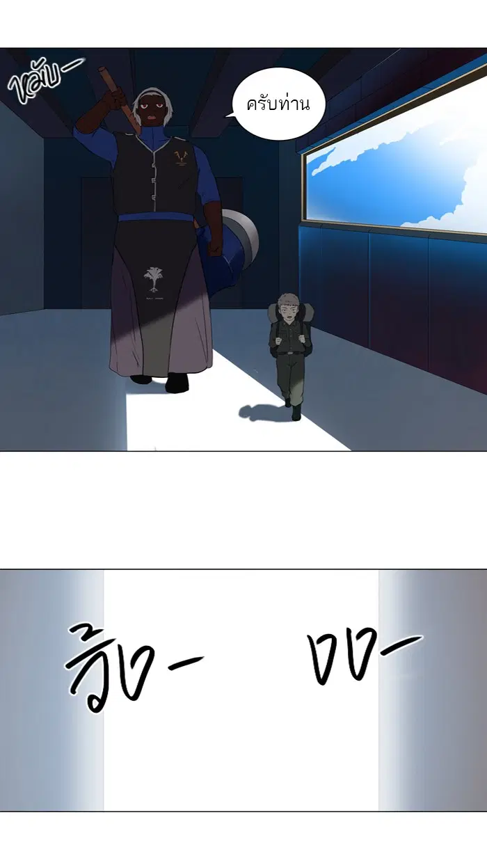 Tower of God ตอนที่ 72 หน้า 16