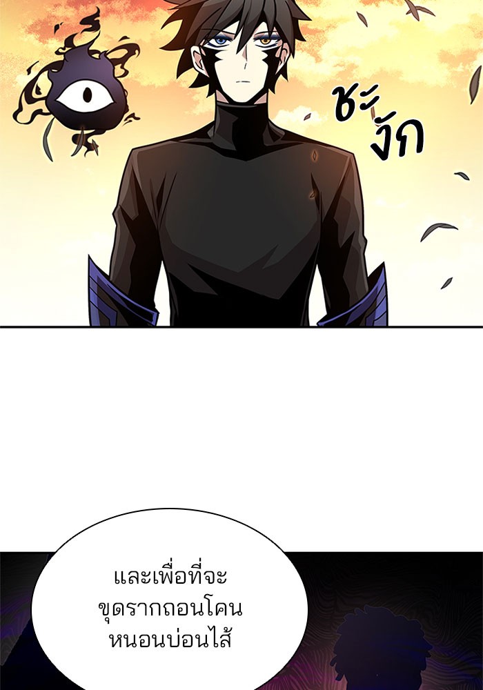 Villain to Kill ตอนที่ 27 หน้า 12