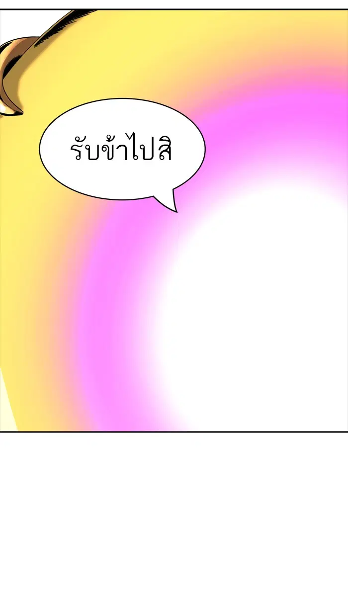 Tower of God ตอนที่ 387 หน้า 71