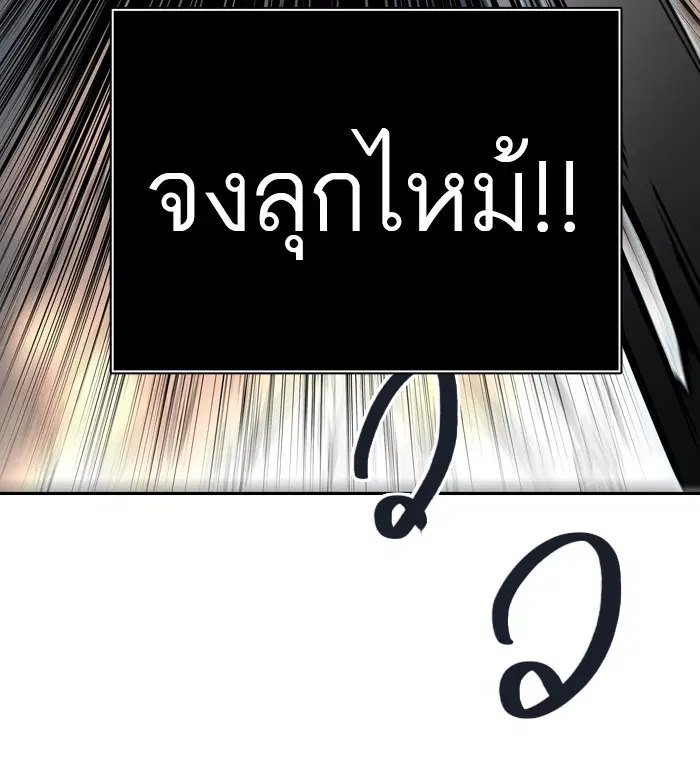 Tower of God ตอนที่ 409 หน้า 69