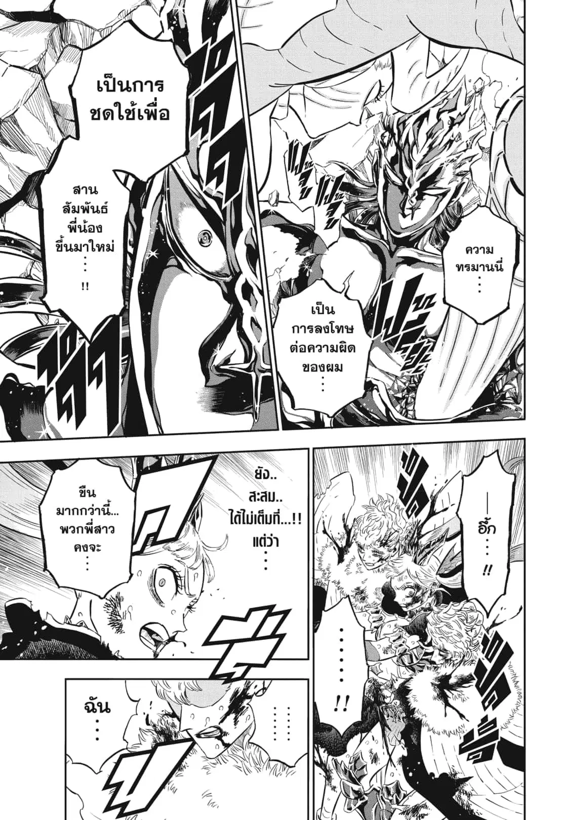Black Clover ตอนที่ 373 หน้า 11