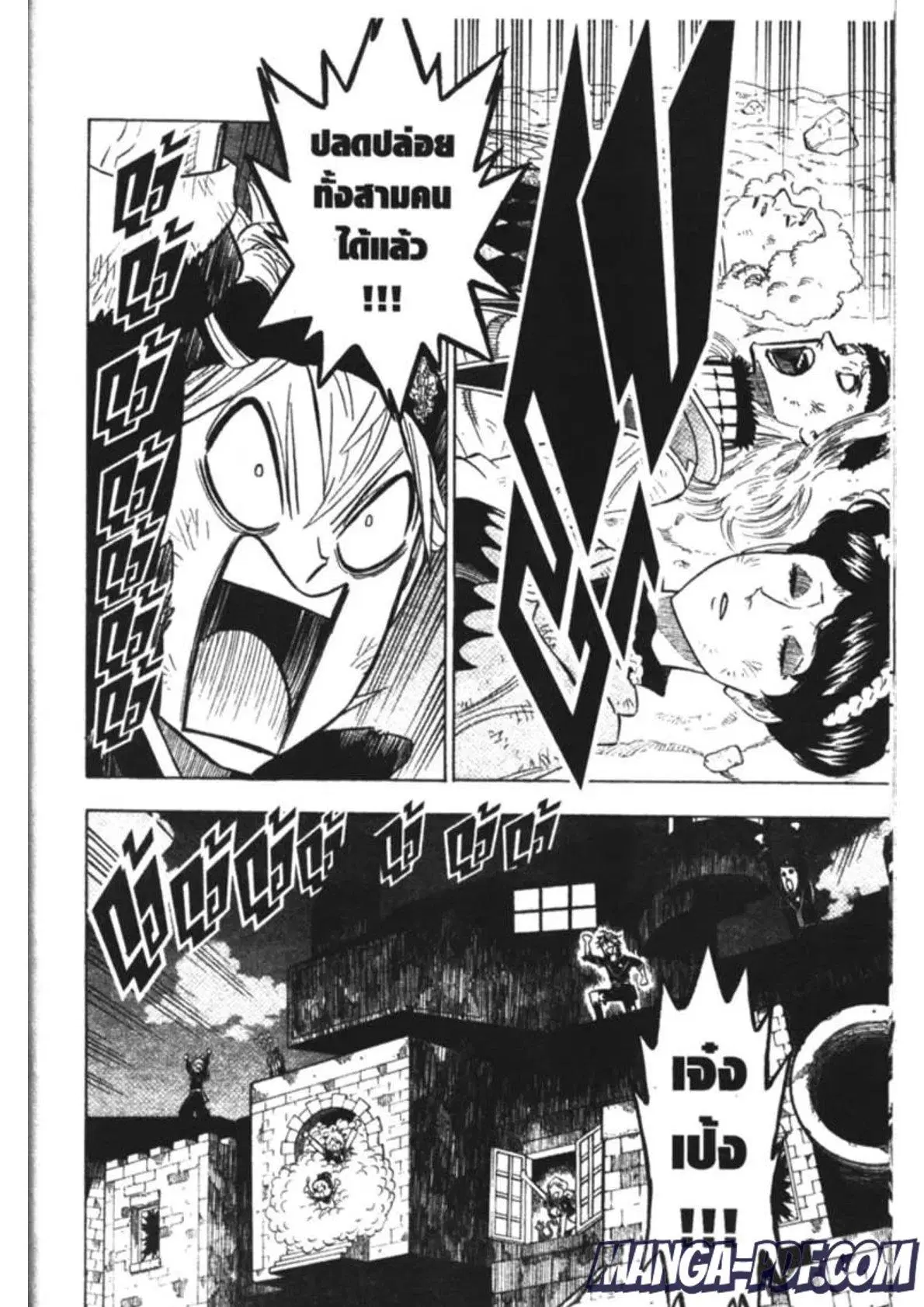 Black Clover ตอนที่ 166 หน้า 14