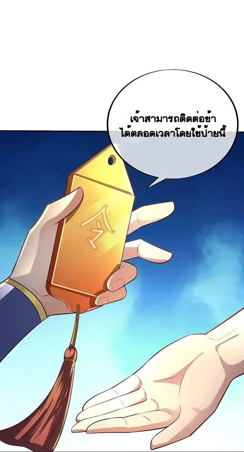 Peerless Battle Spirit ตอนที่ 498 หน้า 29