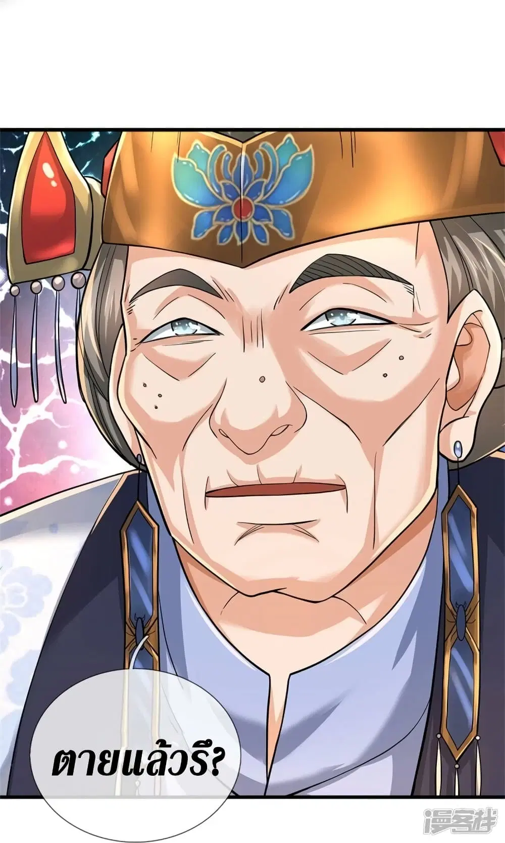Sky Sword God ตอนที่ 514 หน้า 38