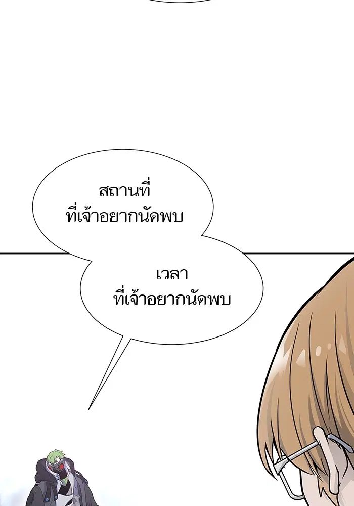 Tower of God ตอนที่ 581 หน้า 61