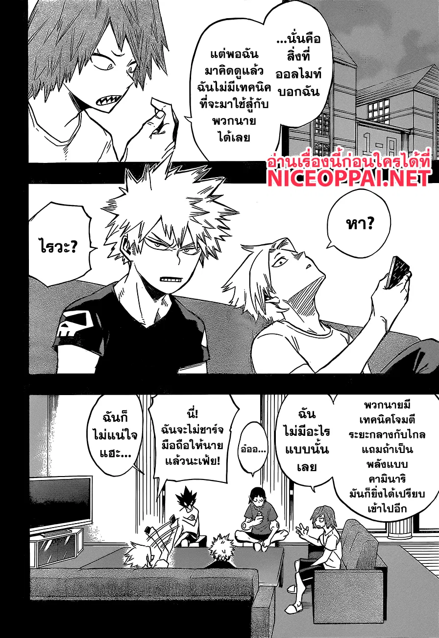 Boku no Hero Academia (My Hero Academia) ตอนที่ 133 หน้า 14