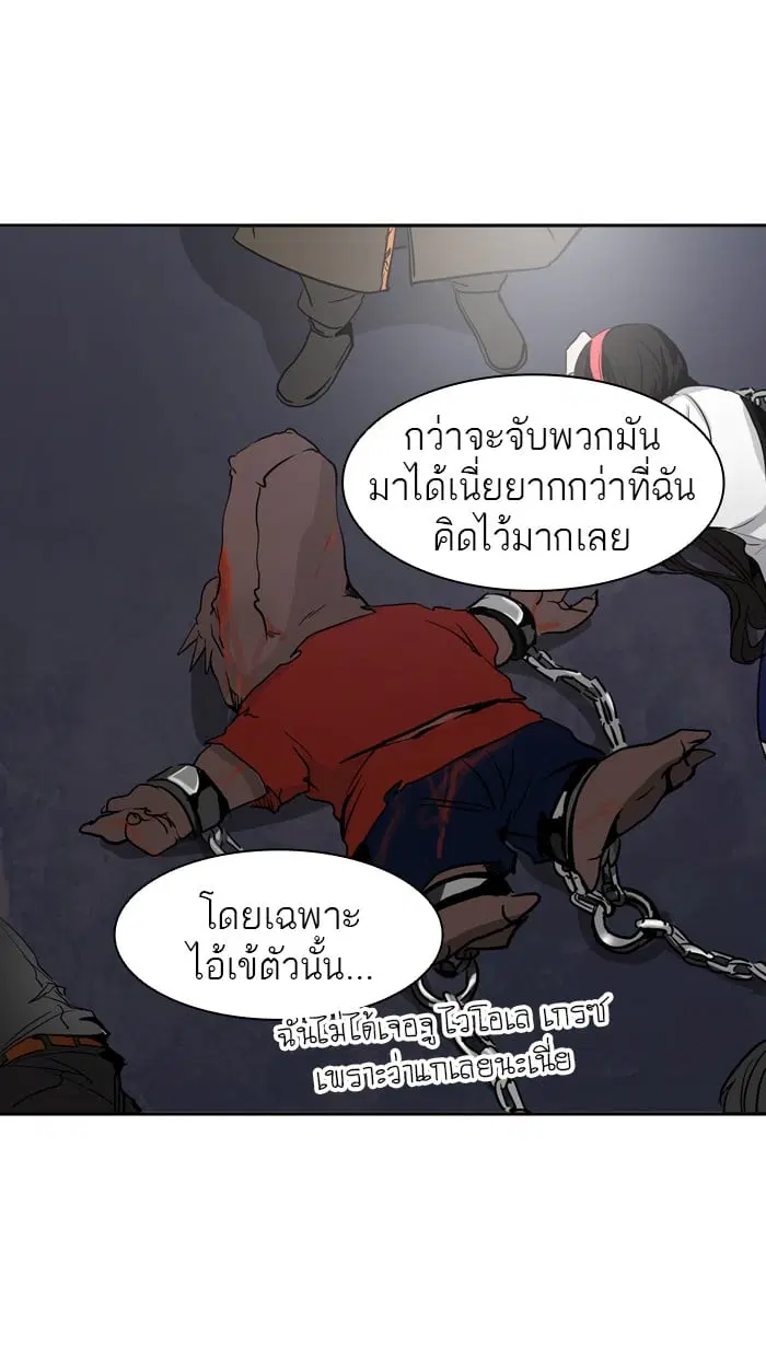 Tower of God ตอนที่ 288 หน้า 5