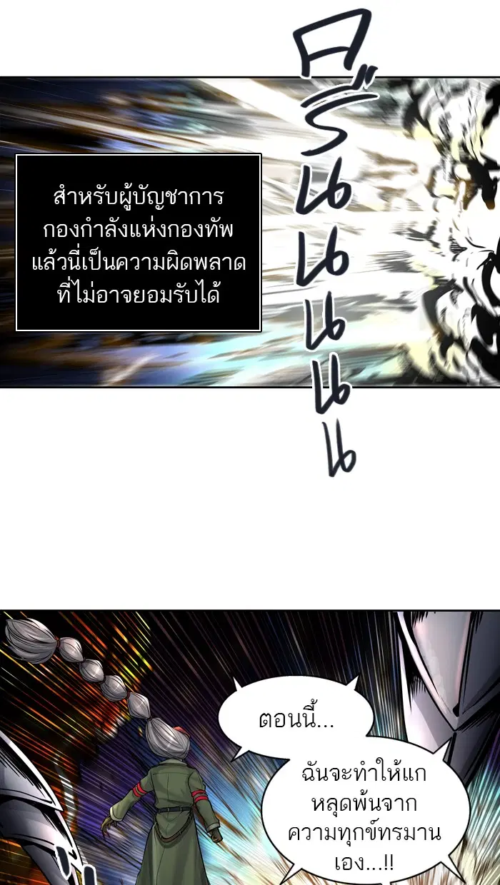 Tower of God ตอนที่ 415 หน้า 16