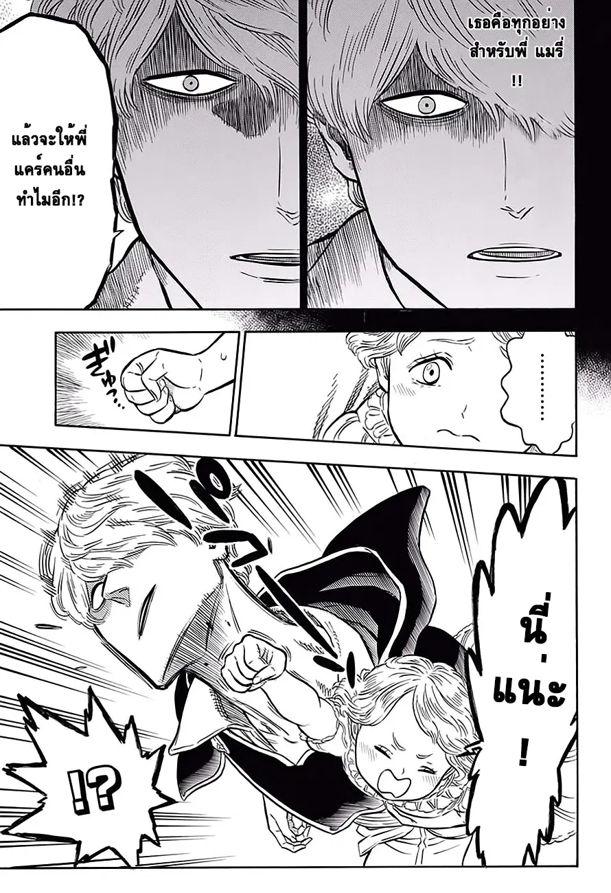 Black Clover ตอนที่ 44 หน้า 12