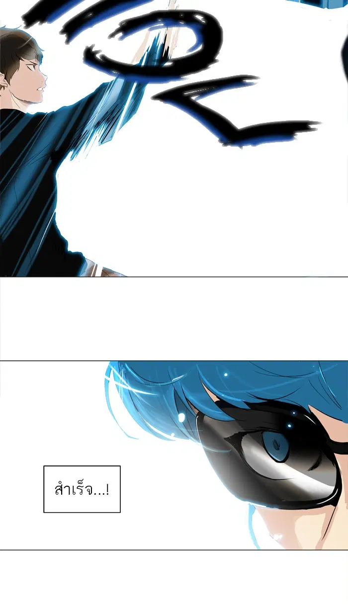 Tower of God ตอนที่ 208 หน้า 30