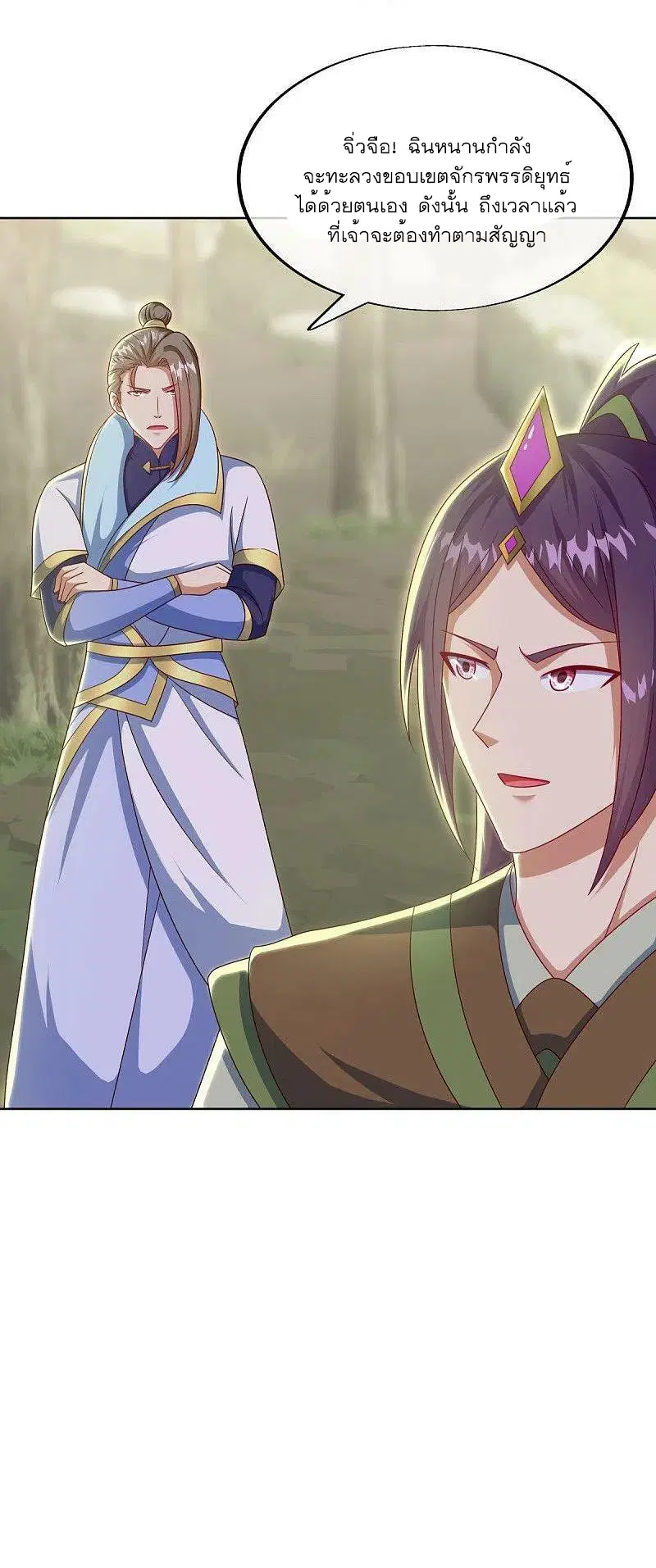 Peerless Battle Spirit ตอนที่ 531 หน้า 66