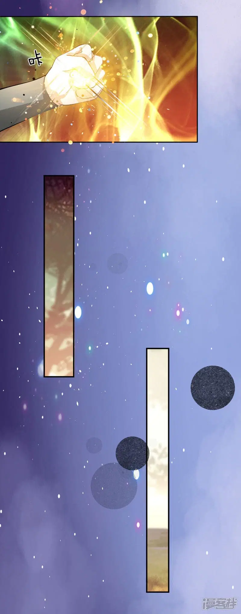 Sky Sword God ตอนที่ 78 หน้า 5
