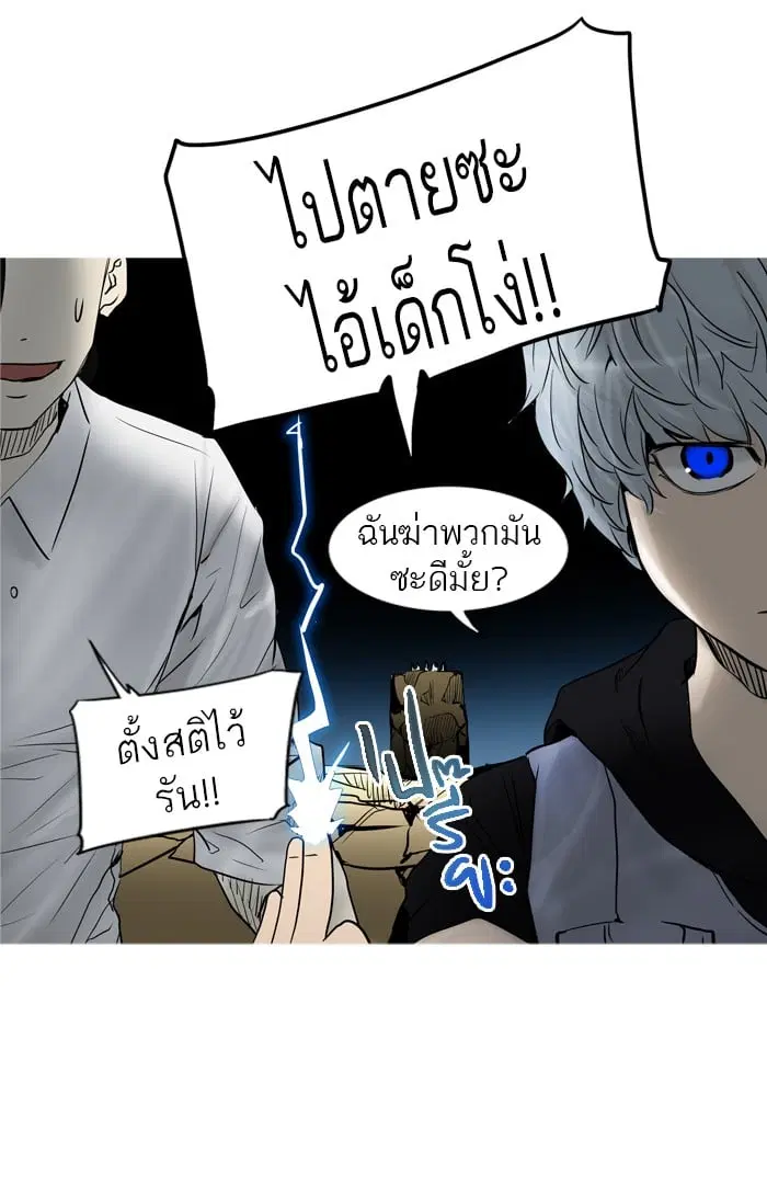 Tower of God ตอนที่ 278 หน้า 15
