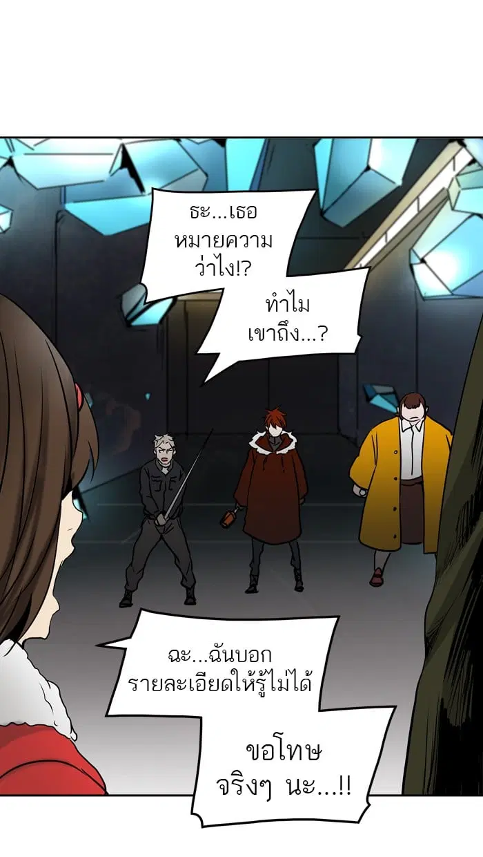 Tower of God ตอนที่ 311 หน้า 61