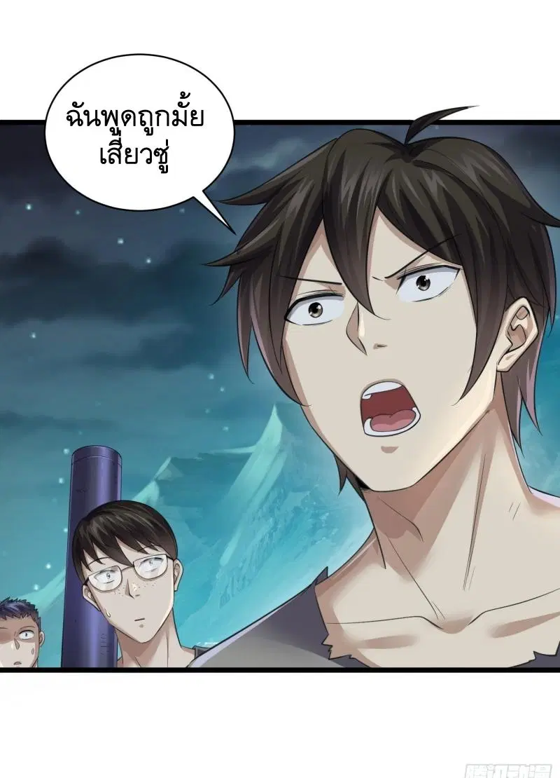 The First Order ตอนที่ 223 หน้า 27