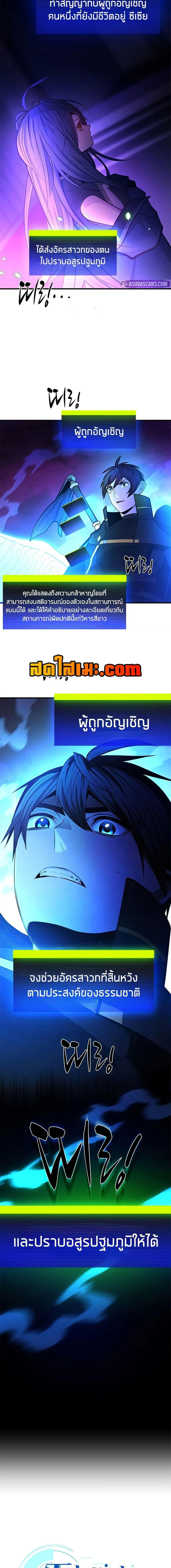 The Tutorial is Too Hard โลกฝึกสอนสุดโหดร้าย ตอนที่ 239 หน้า 2