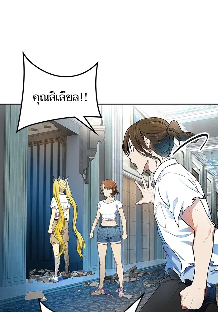 Tower of God ตอนที่ 568 หน้า 105