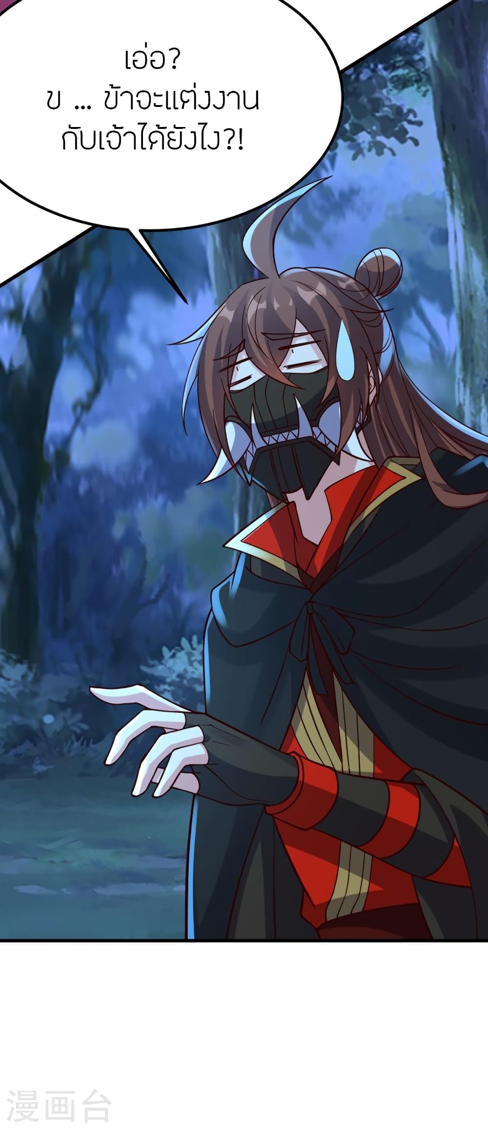Banished Disciple’s Counterattack ราชาอมตะผู้ถูกขับไล่ ตอนที่ 400 หน้า 48