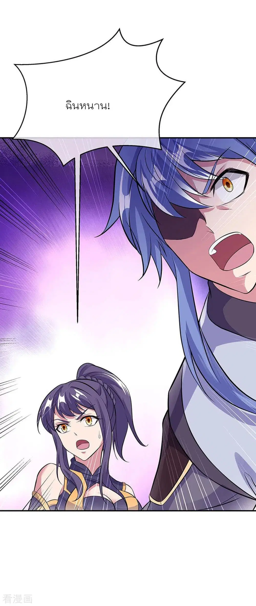 Peerless Battle Spirit ตอนที่ 247 หน้า 16
