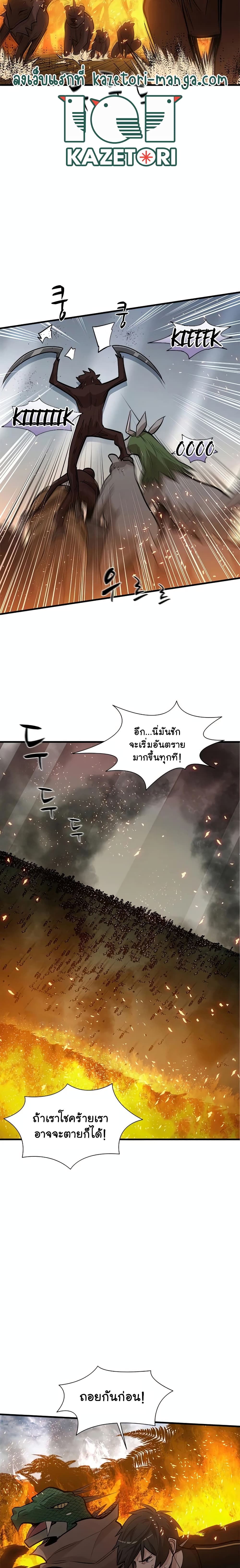 The Tutorial is Too Hard โลกฝึกสอนสุดโหดร้าย ตอนที่ 67 หน้า 3