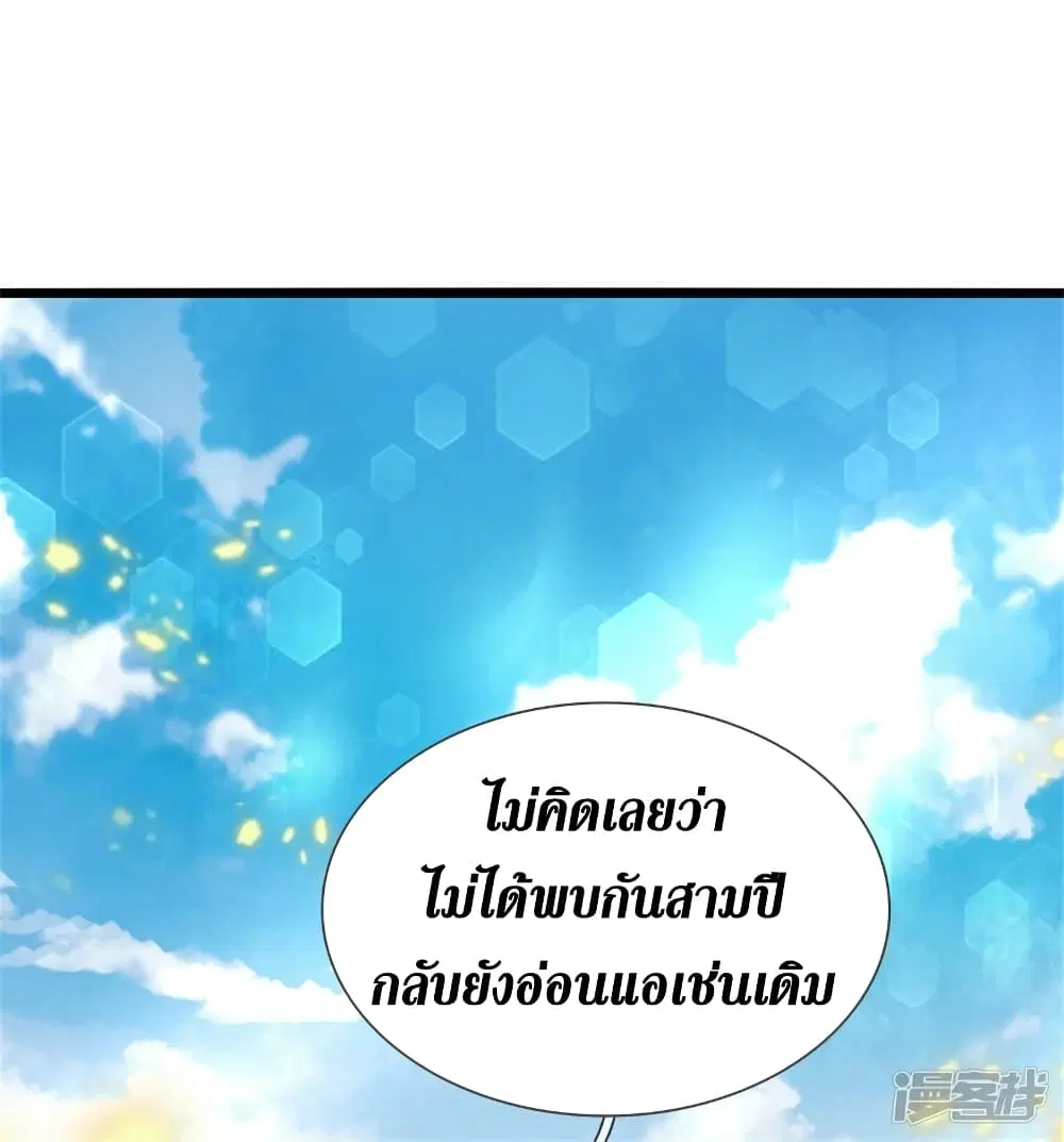 Sky Sword God ตอนที่ 555 หน้า 18