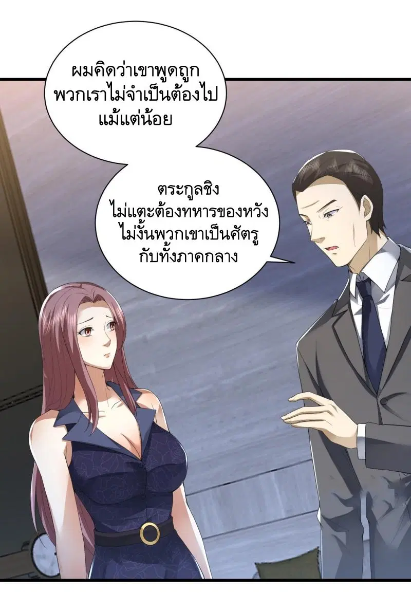 The First Order ตอนที่ 300 หน้า 17