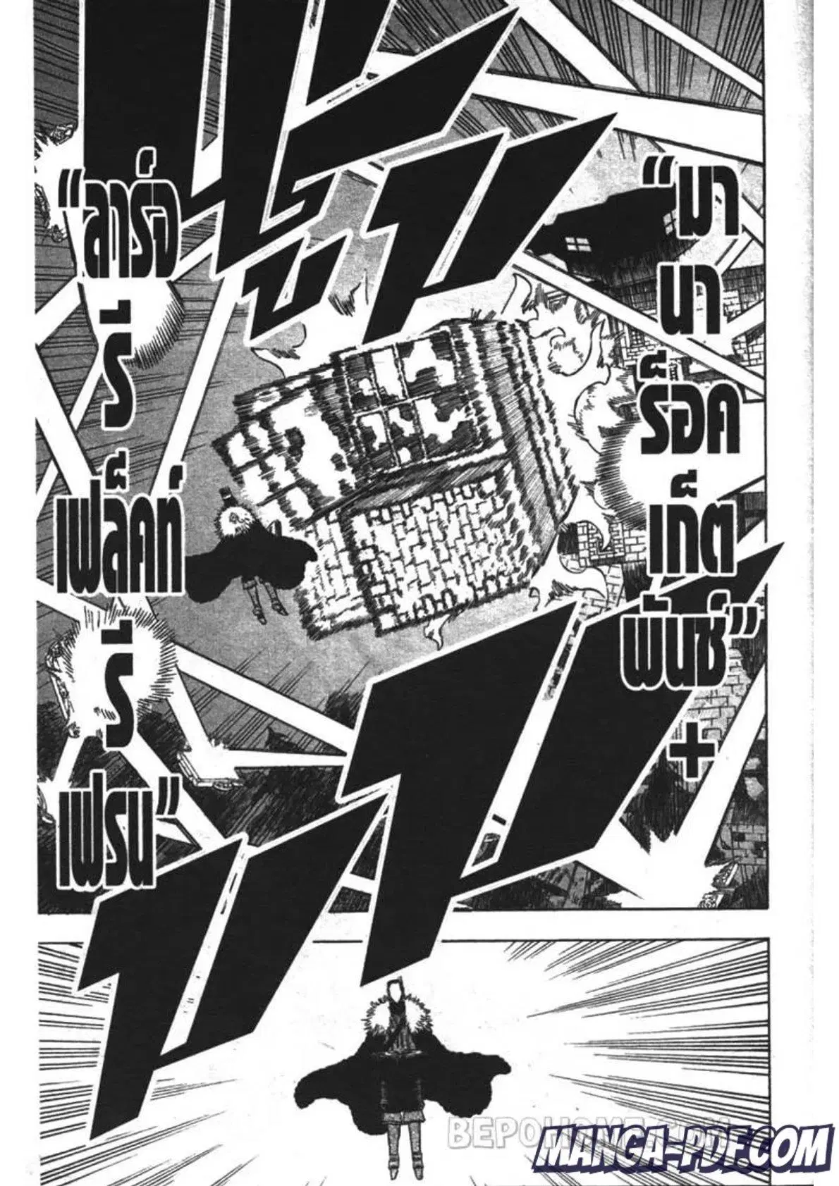 Black Clover ตอนที่ 240 หน้า 11