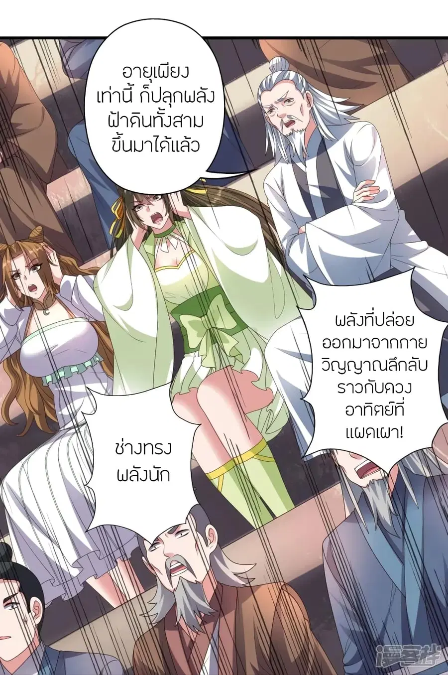 Banished Disciple’s Counterattack ราชาอมตะผู้ถูกขับไล่ ตอนที่ 269 หน้า 40