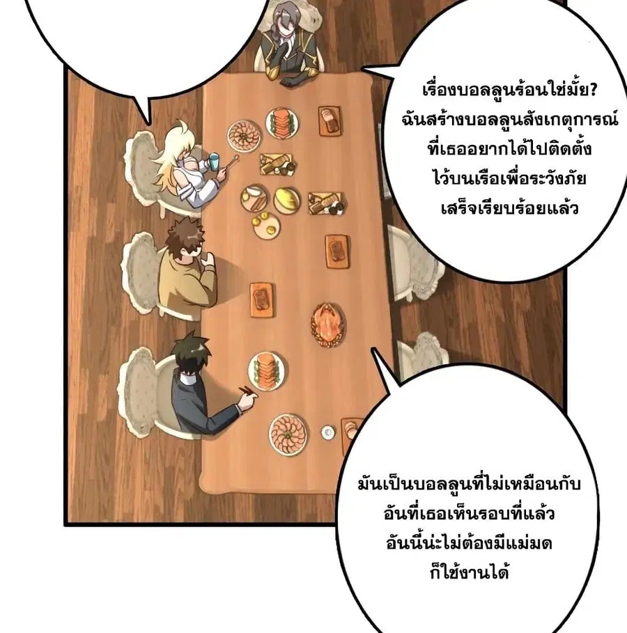 Release That Witch ตอนที่ 174 หน้า 58