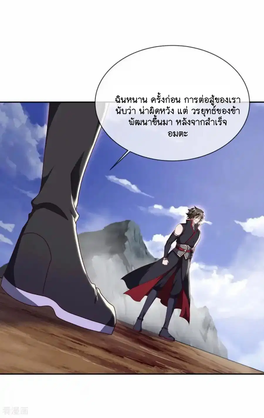 Peerless Battle Spirit ตอนที่ 658 หน้า 18