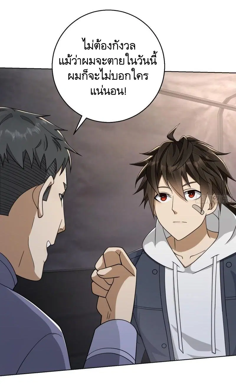 The First Order ตอนที่ 131 หน้า 58