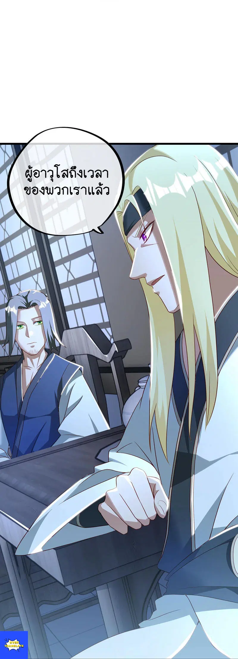 Peerless Battle Spirit ตอนที่ 627 หน้า 9