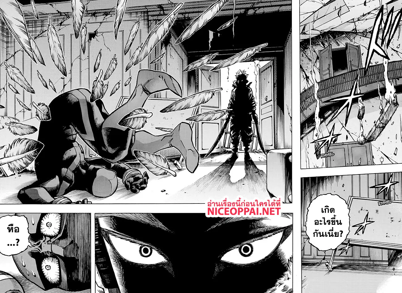 Boku no Hero Academia (My Hero Academia) ตอนที่ 263 หน้า 16