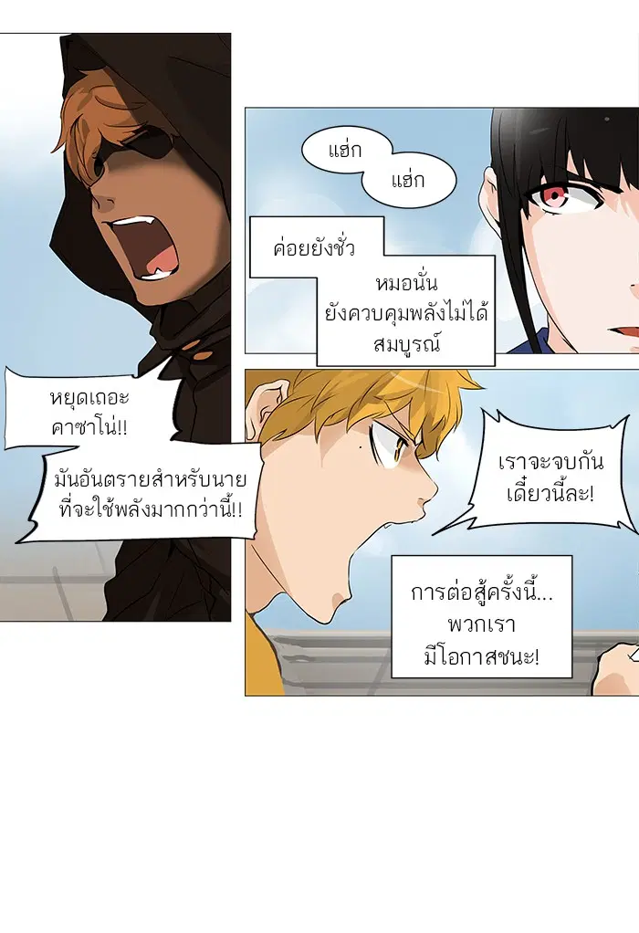 Tower of God ตอนที่ 227 หน้า 18