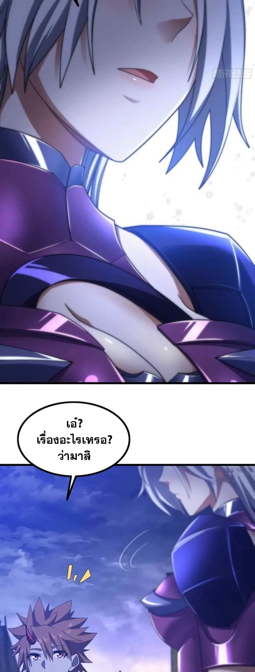 My Wife is a Demon Queen ตอนที่ 363 หน้า 10