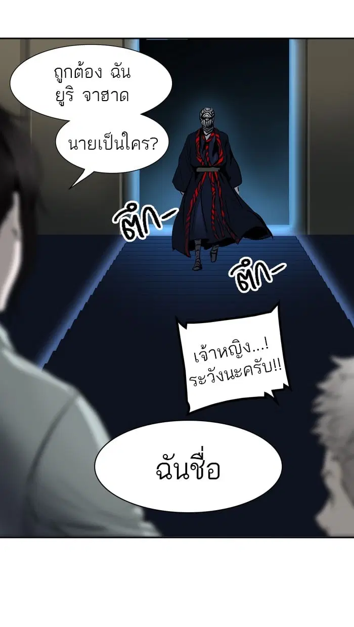 Tower of God ตอนที่ 302 หน้า 26