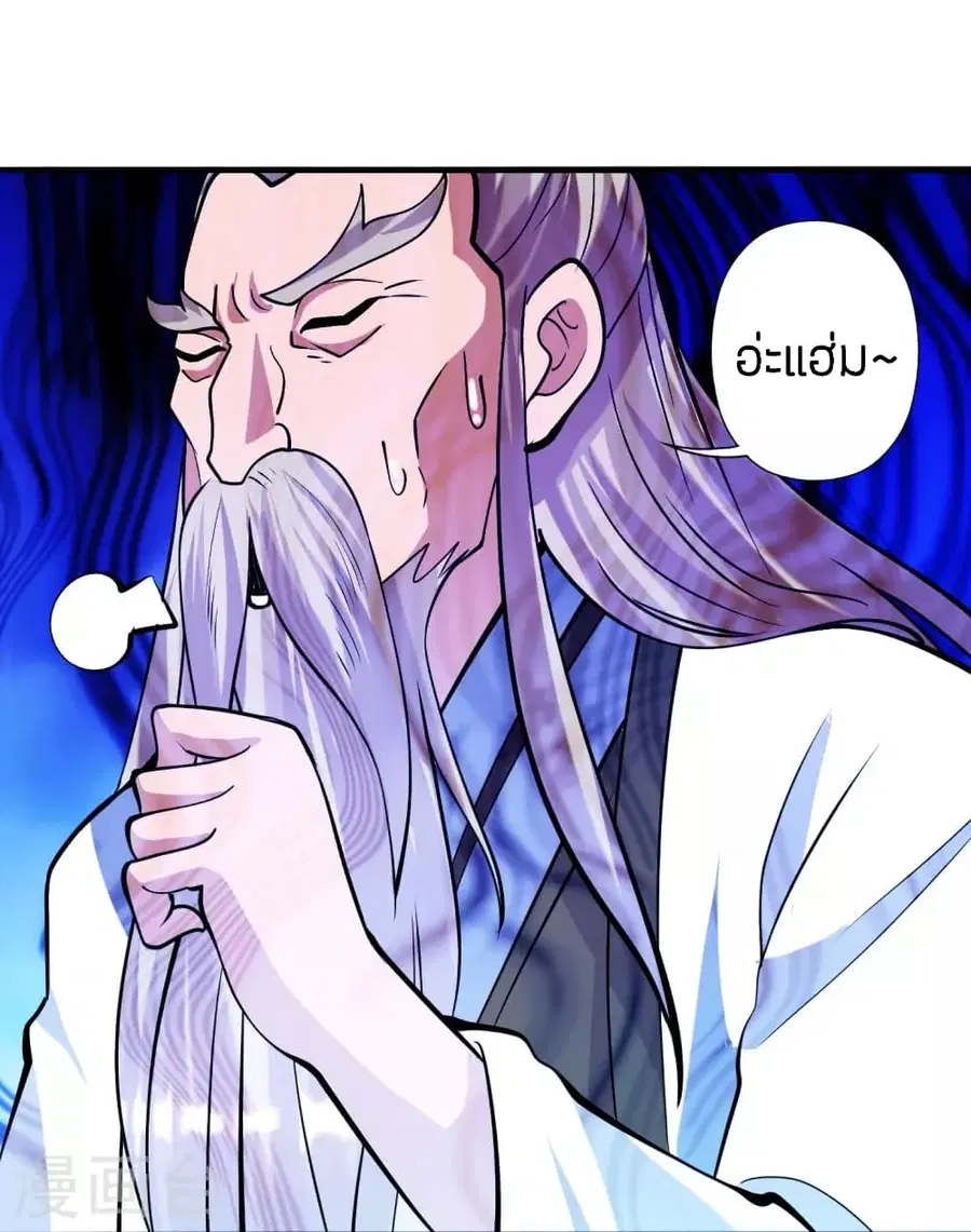 Banished Disciple’s Counterattack ราชาอมตะผู้ถูกขับไล่ ตอนที่ 249 หน้า 37