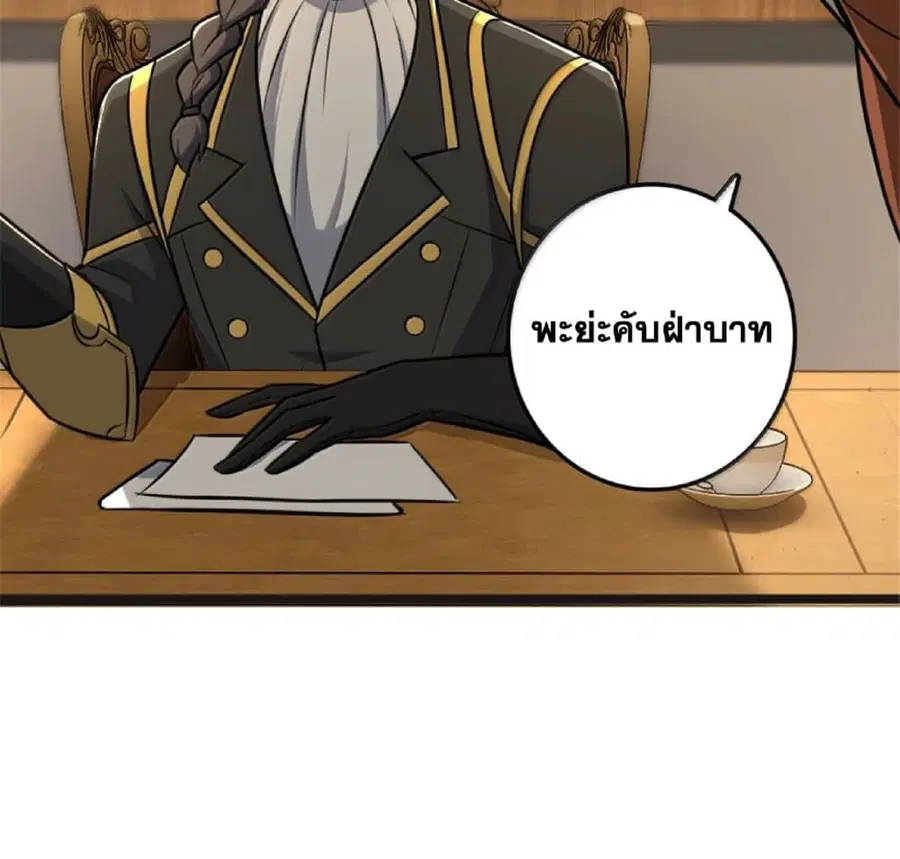 Release That Witch ตอนที่ 609 หน้า 9