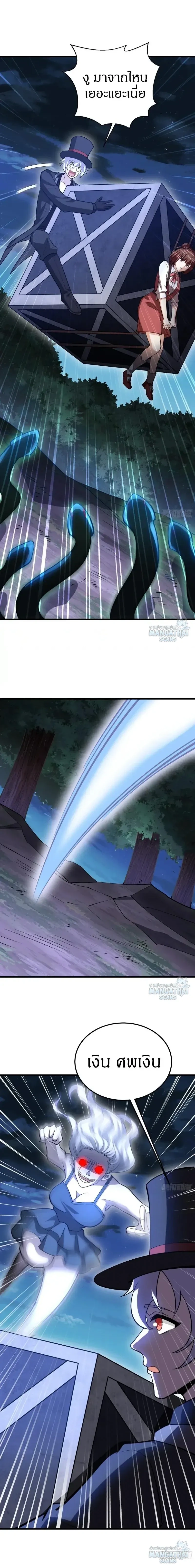 The First Order ตอนที่ 569 หน้า 9