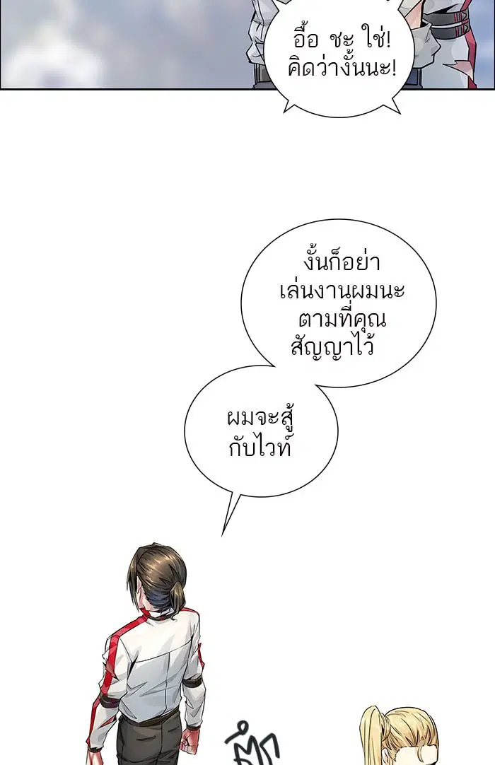 Tower of God ตอนที่ 502 หน้า 27