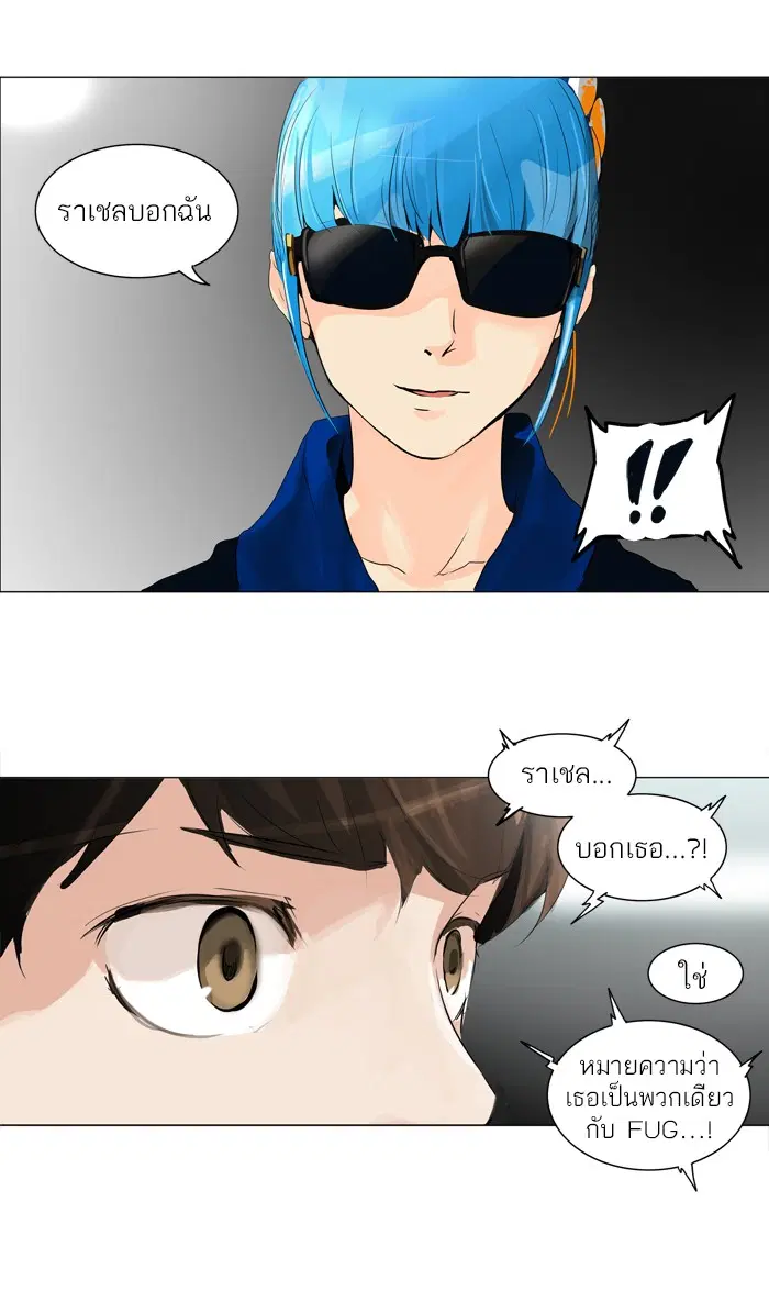 Tower of God ตอนที่ 207 หน้า 42