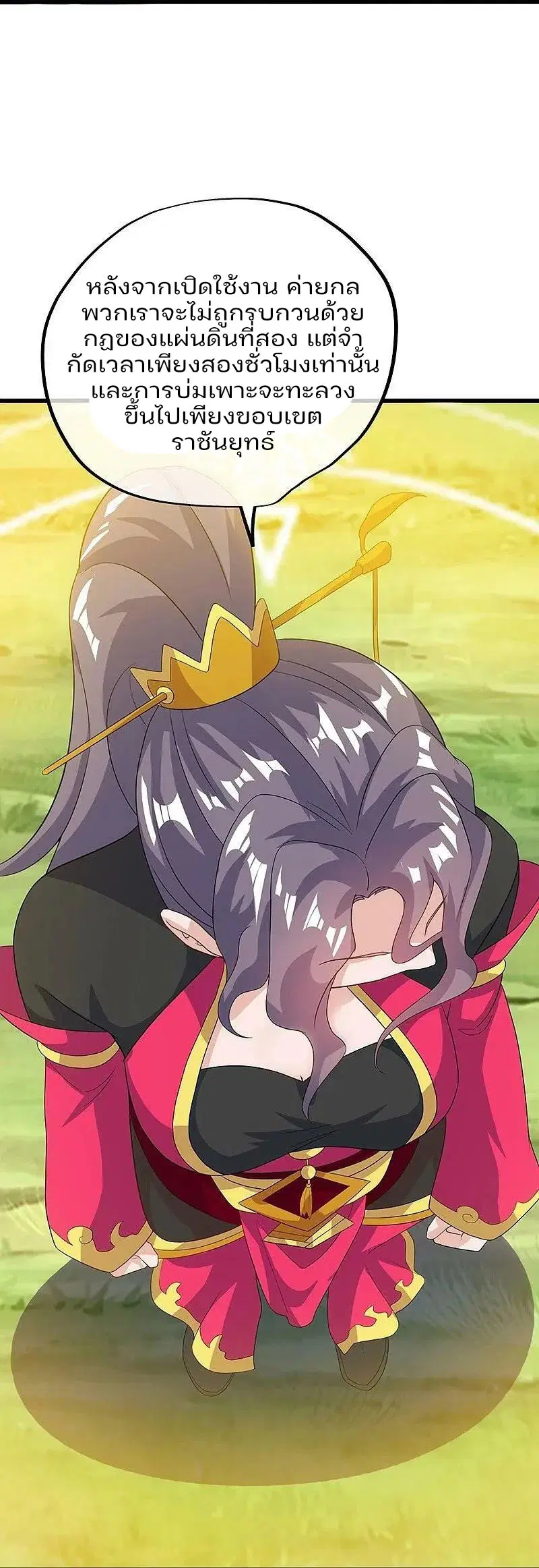 Peerless Battle Spirit ตอนที่ 573 หน้า 32