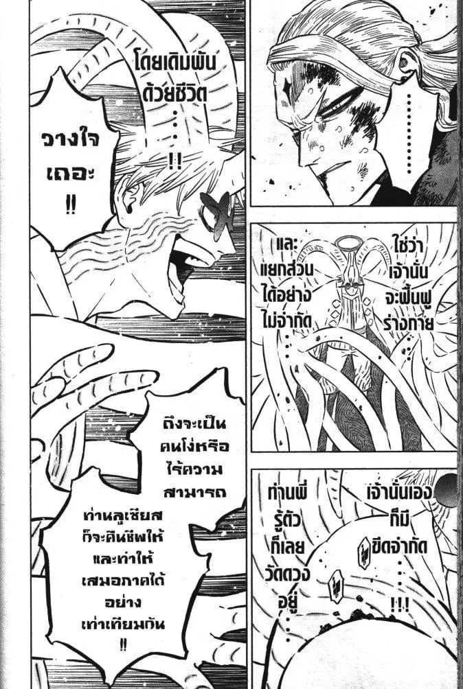 Black Clover ตอนที่ 358 หน้า 12