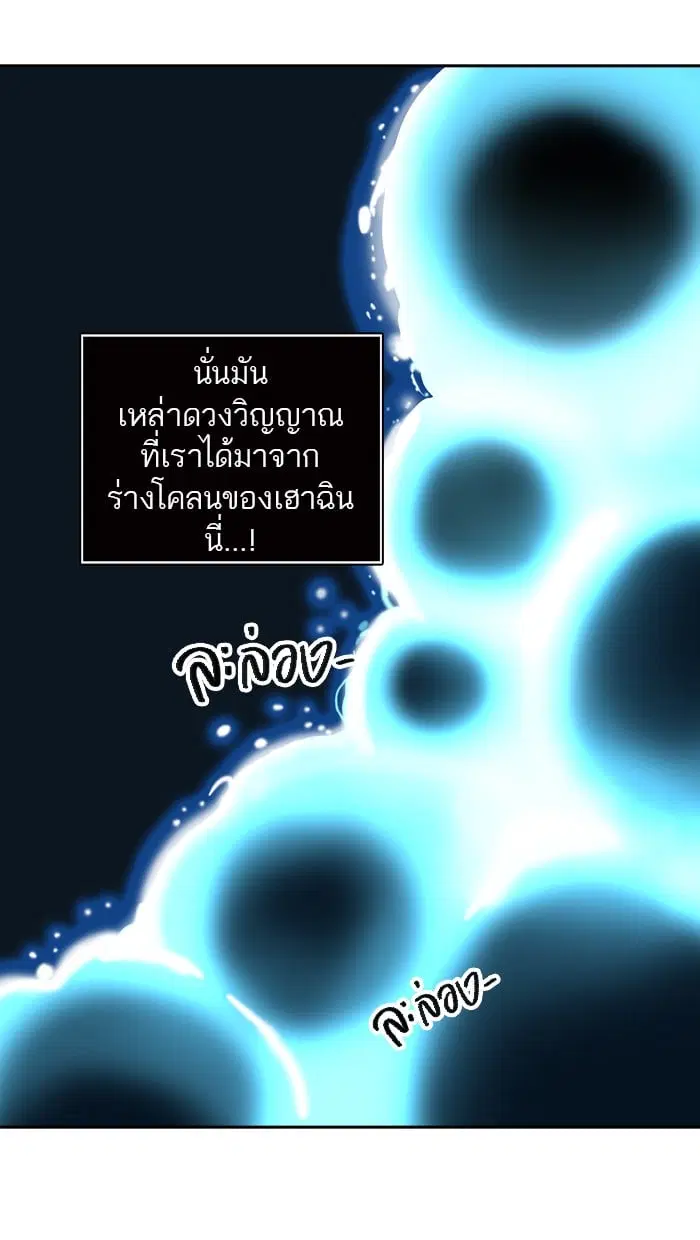 Tower of God ตอนที่ 317 หน้า 61