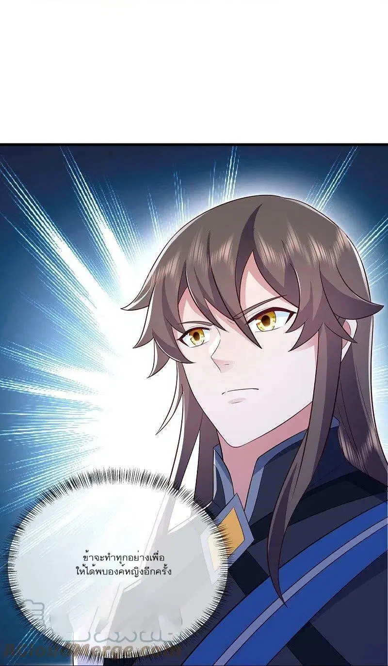 Peerless Battle Spirit ตอนที่ 541 หน้า 22