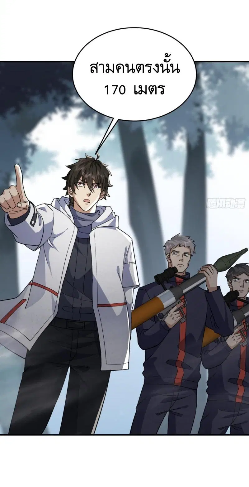 The First Order ตอนที่ 449 หน้า 29