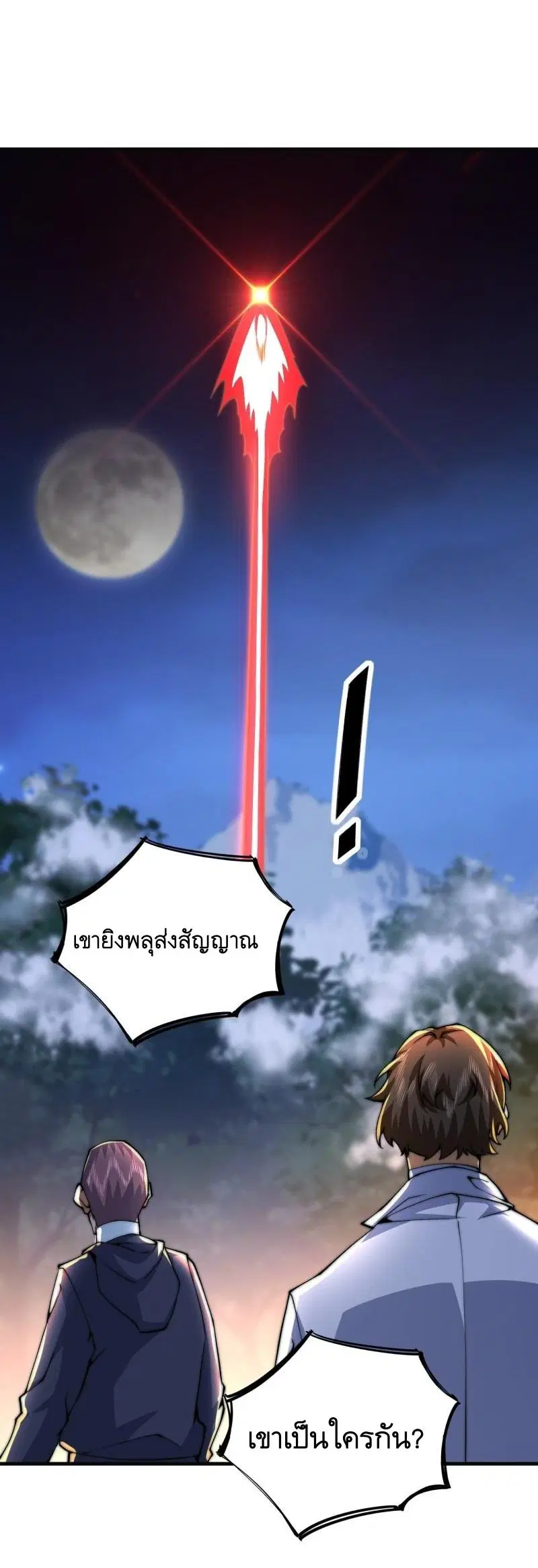 The First Order ตอนที่ 369 หน้า 48