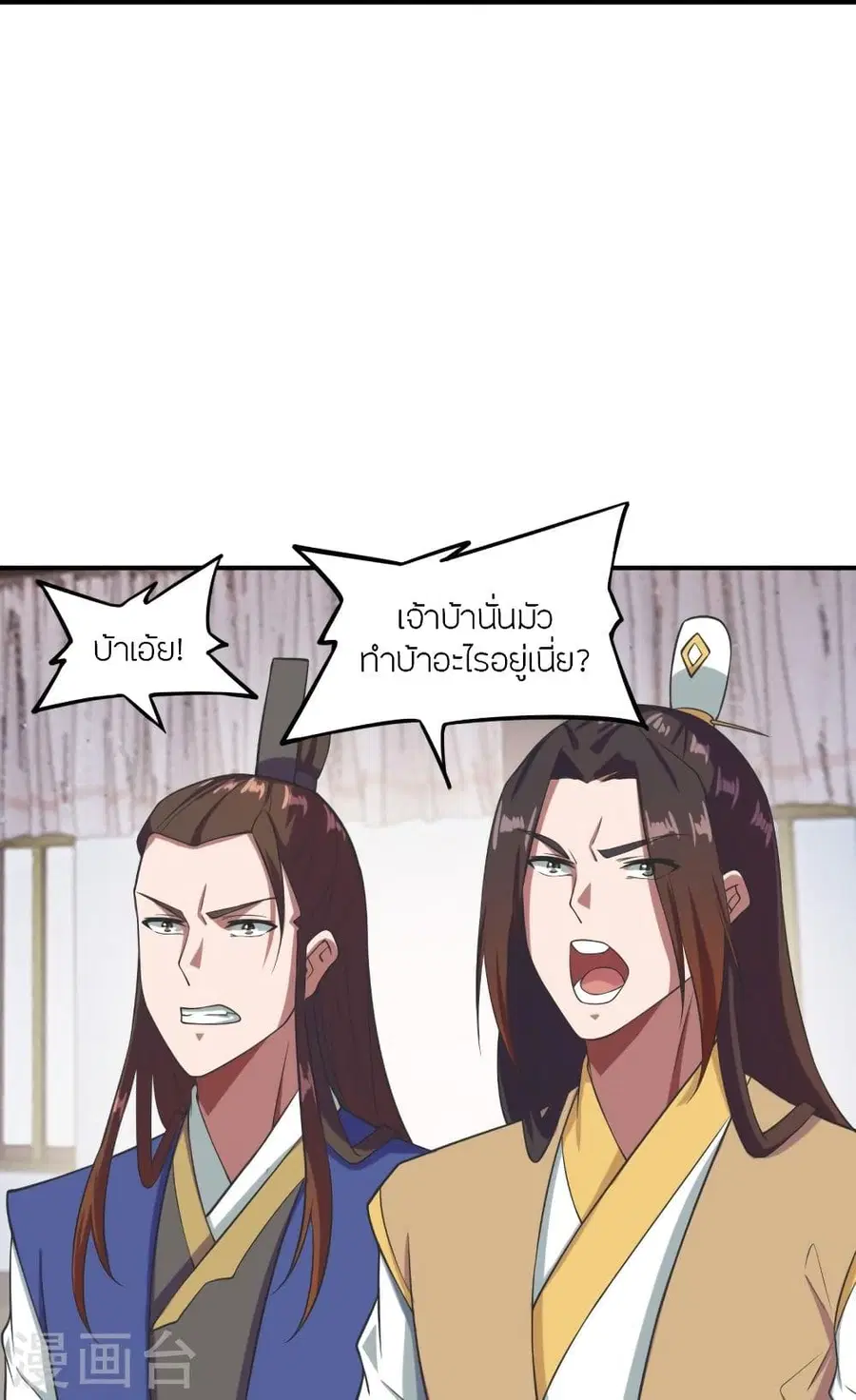 Banished Disciple’s Counterattack ราชาอมตะผู้ถูกขับไล่ ตอนที่ 299 หน้า 10