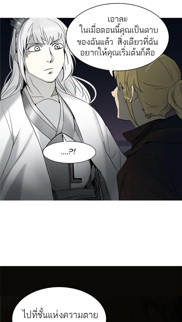 Tower of God ตอนที่ 276 หน้า 74